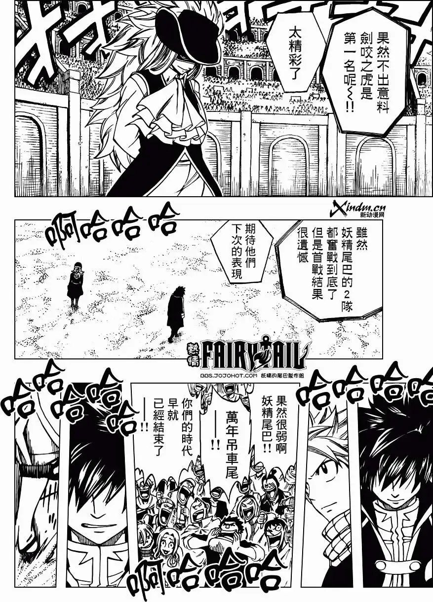 第270回堕入繁星之夜