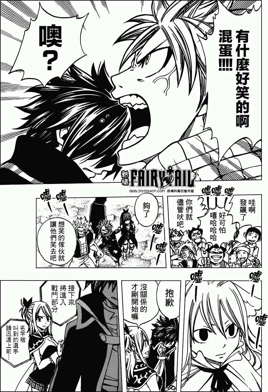 第270回堕入繁星之夜