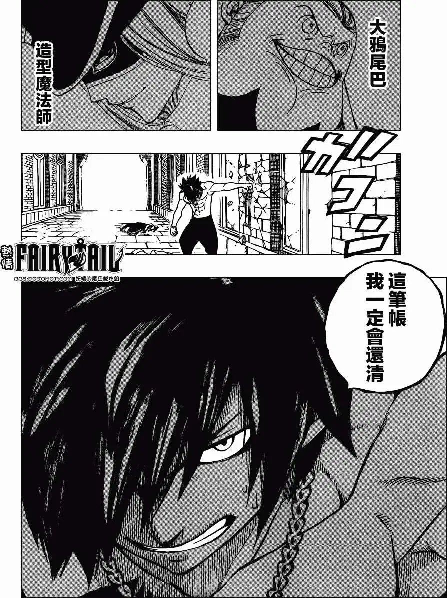 第270回堕入繁星之夜