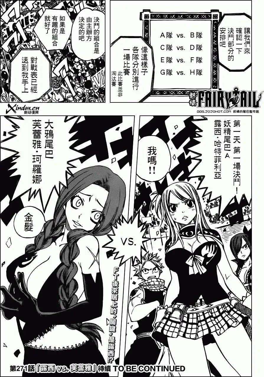 第270回堕入繁星之夜