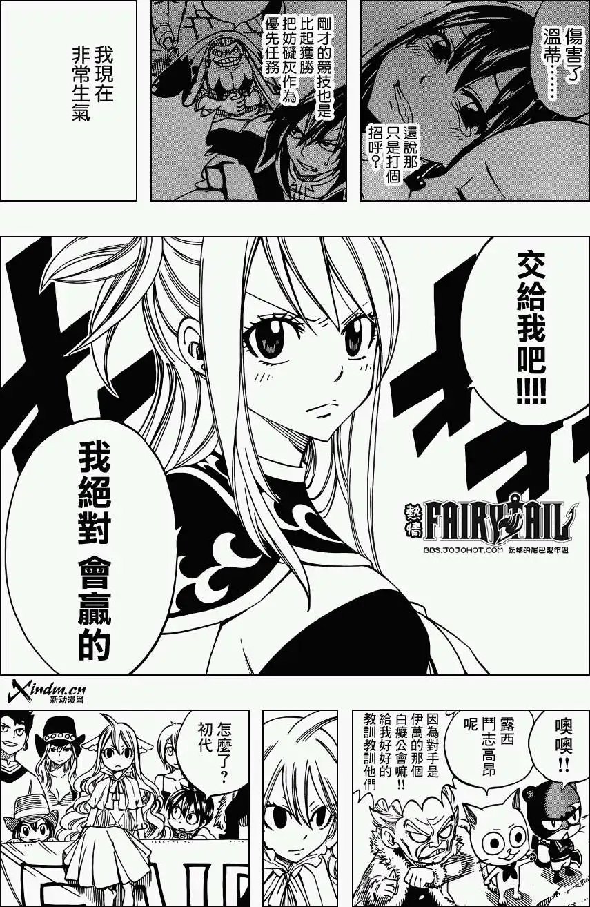 第271回露茜VS弗莱亚