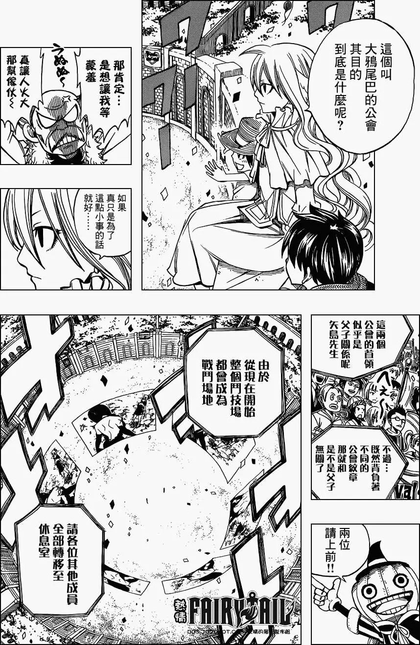 第271回露茜VS弗莱亚