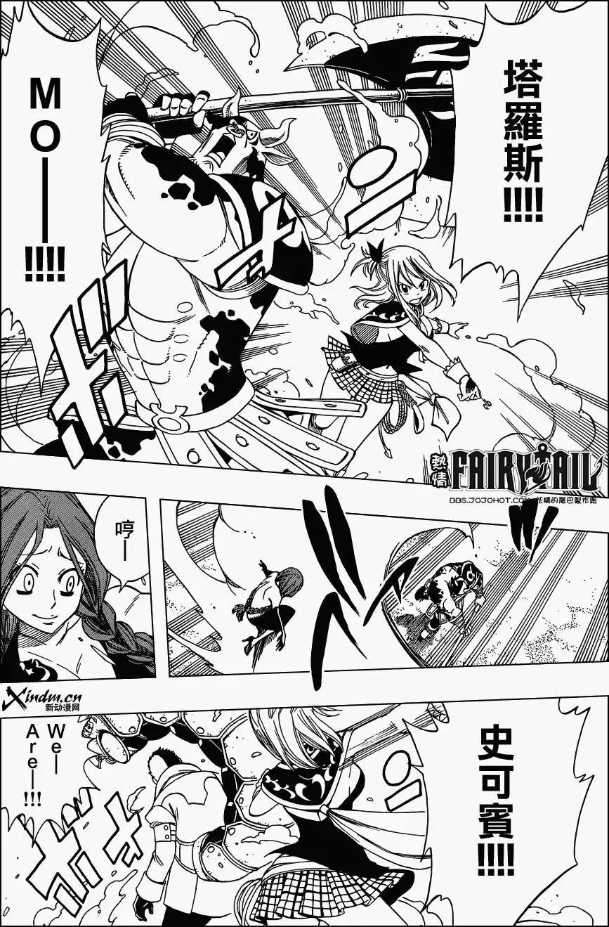 第271回露茜VS弗莱亚