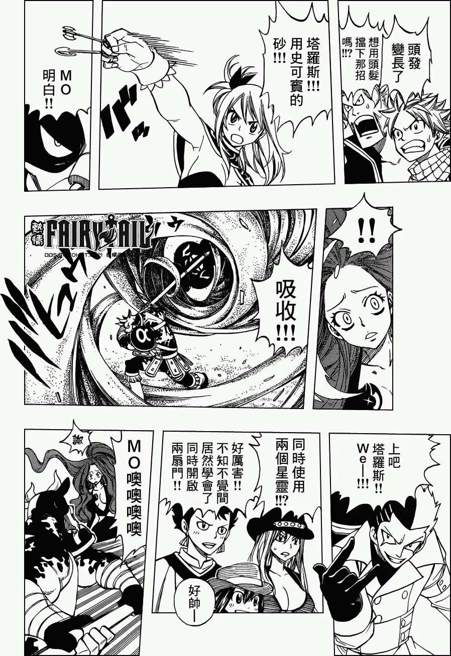 第271回露茜VS弗莱亚