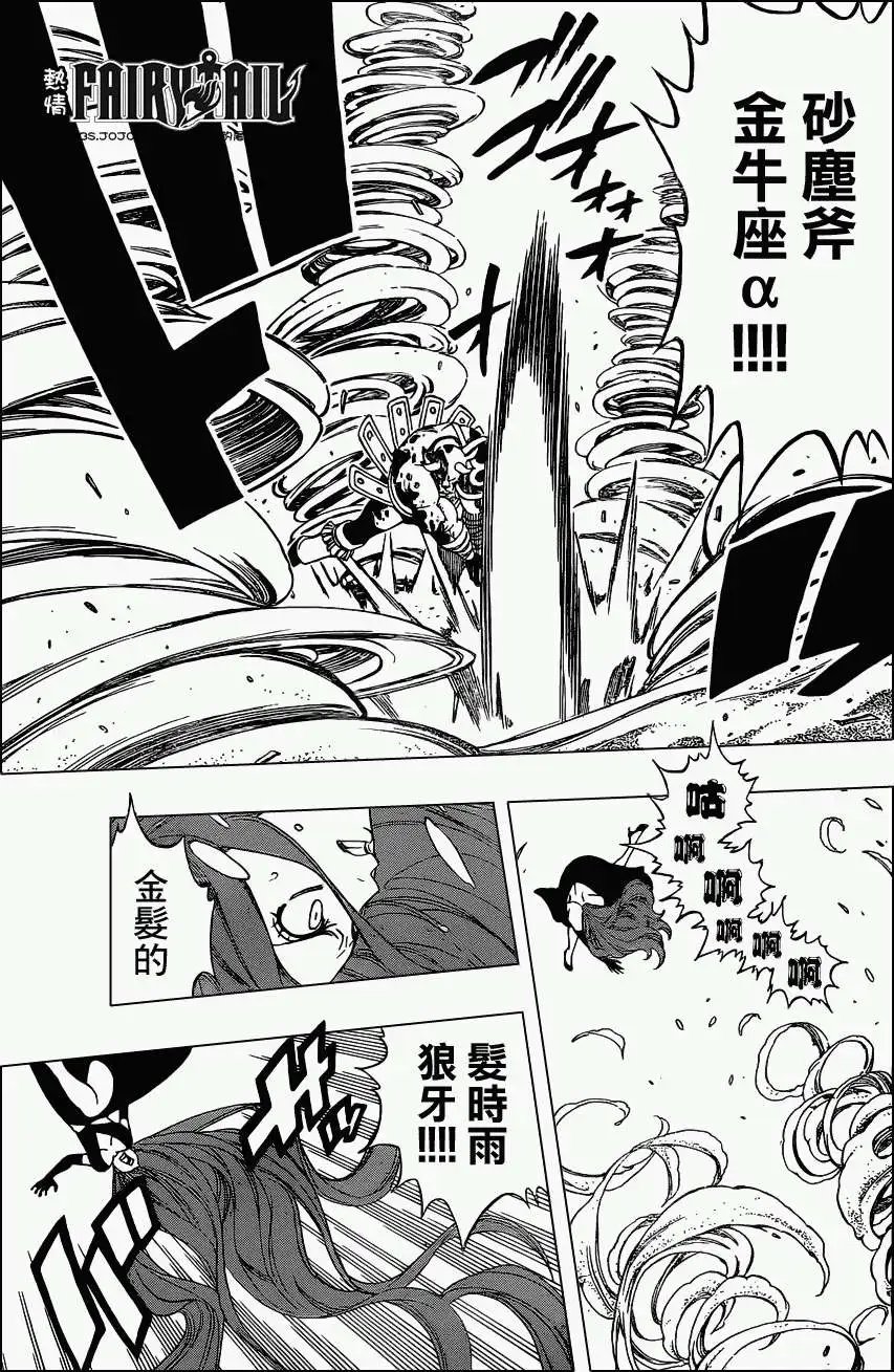 第271回露茜VS弗莱亚