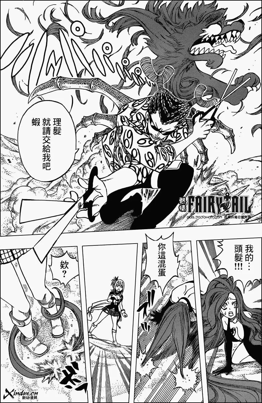 第271回露茜VS弗莱亚