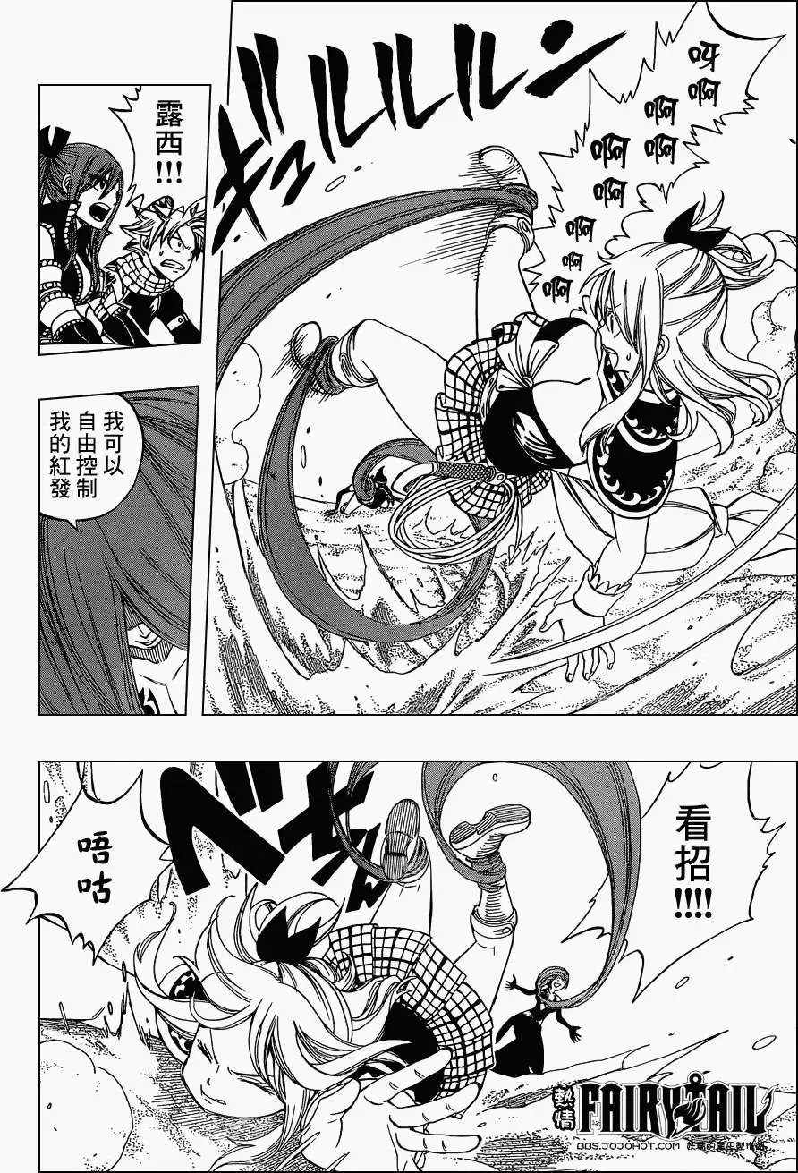 第271回露茜VS弗莱亚