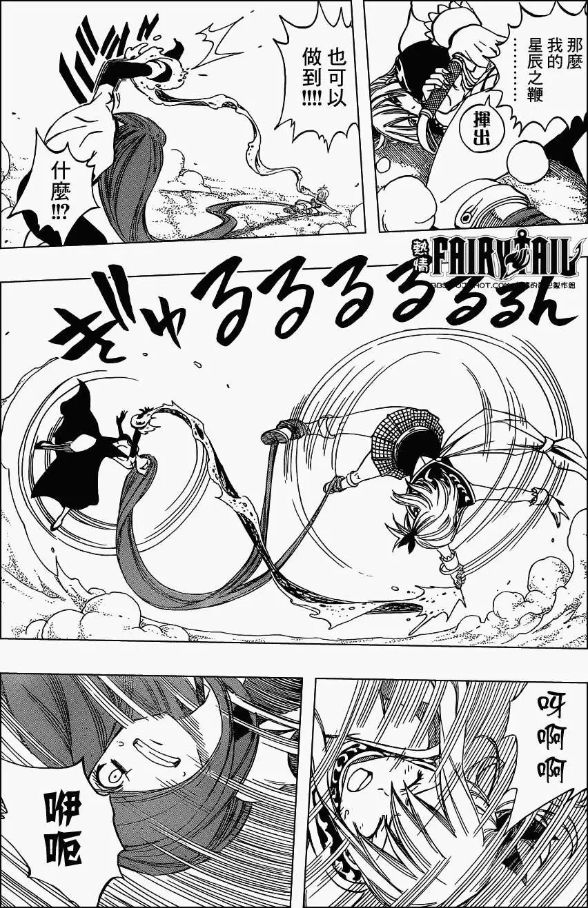 第271回露茜VS弗莱亚