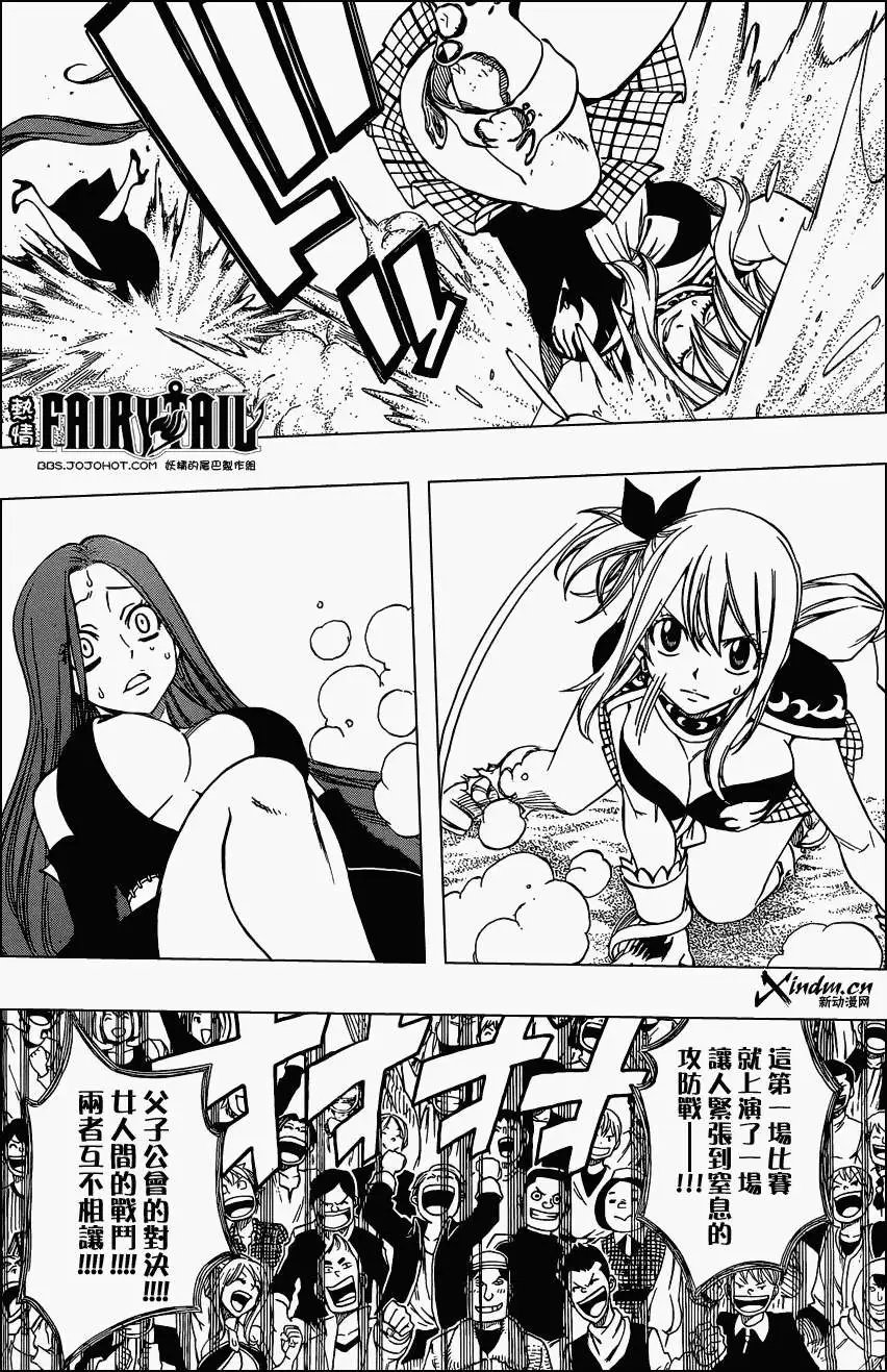 第271回露茜VS弗莱亚