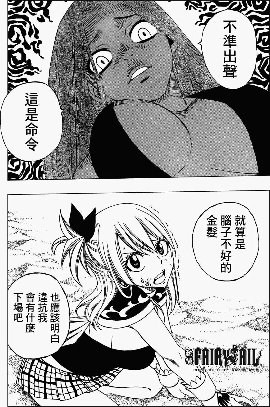 第271回露茜VS弗莱亚