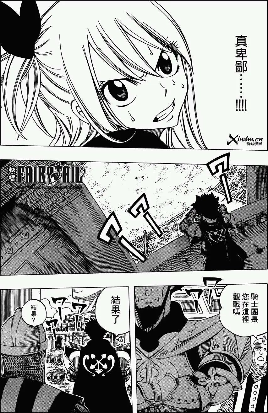 第271回露茜VS弗莱亚
