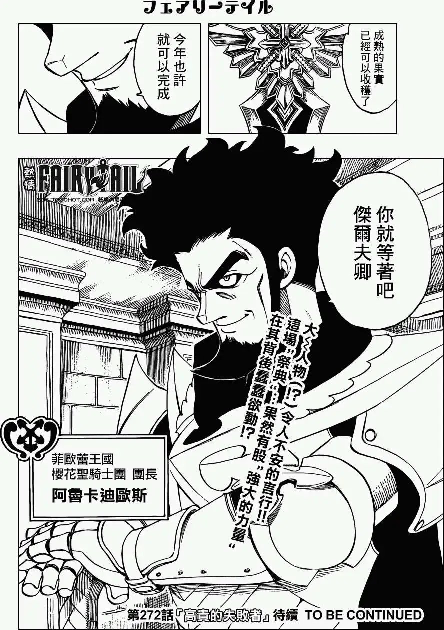 第271回露茜VS弗莱亚