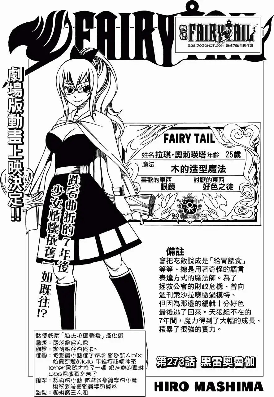 第273回黑电的欧咖
