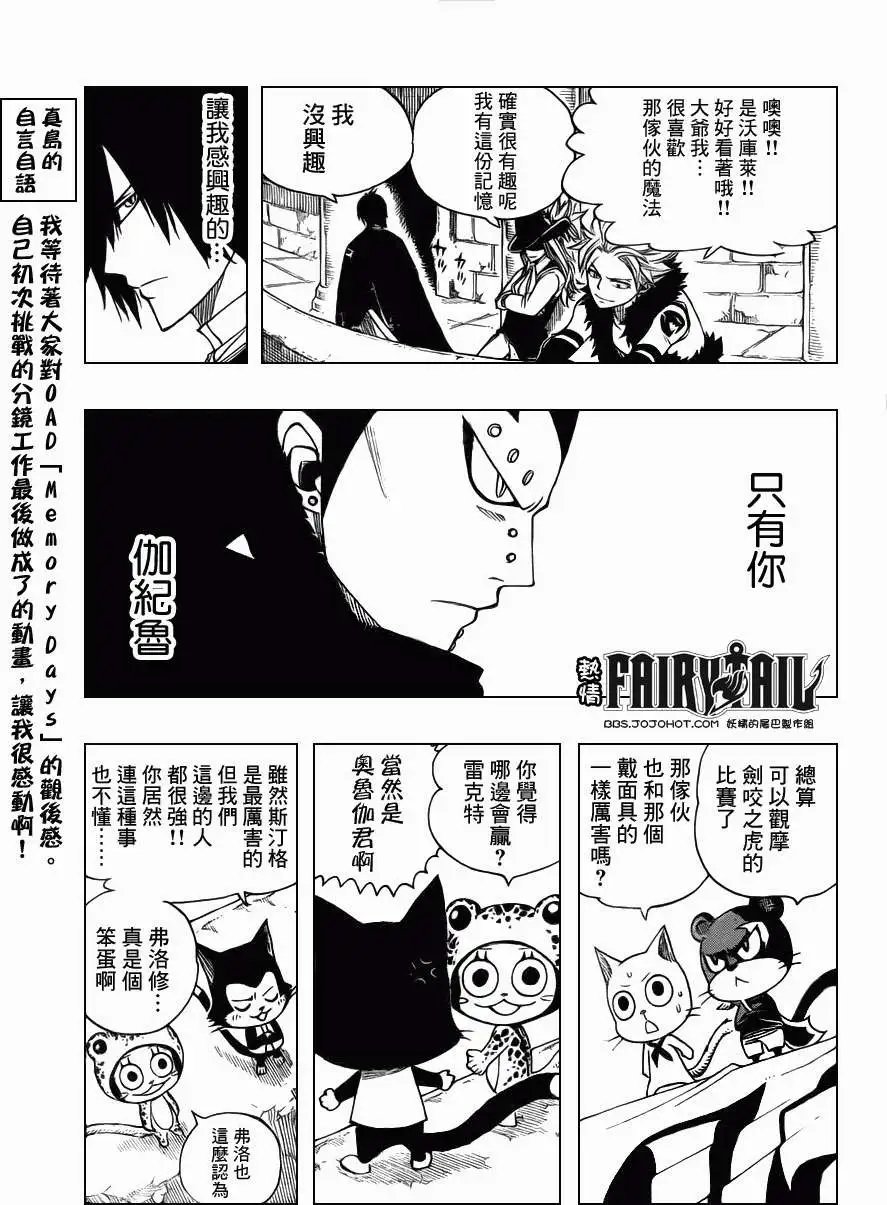 第273回黑电的欧咖