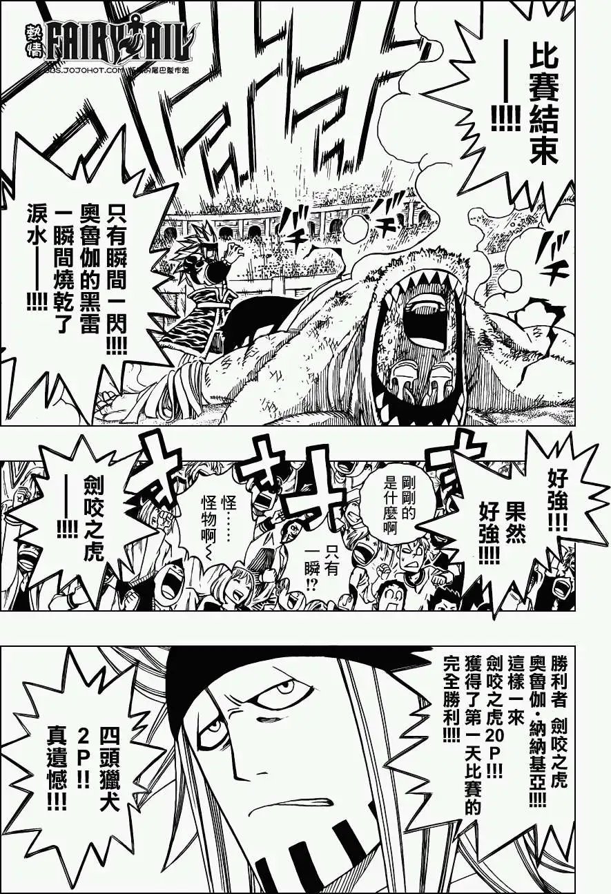 第273回黑电的欧咖
