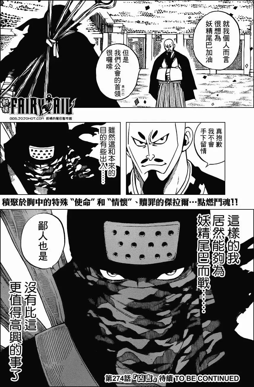 第273回黑电的欧咖