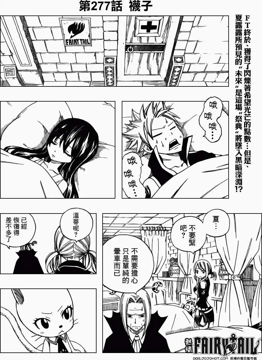 第277回袜子