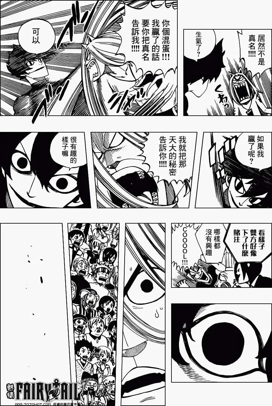 第277回袜子
