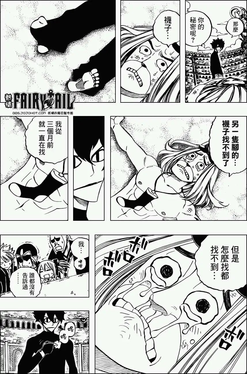 第277回袜子