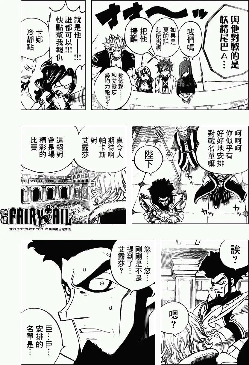 第277回袜子