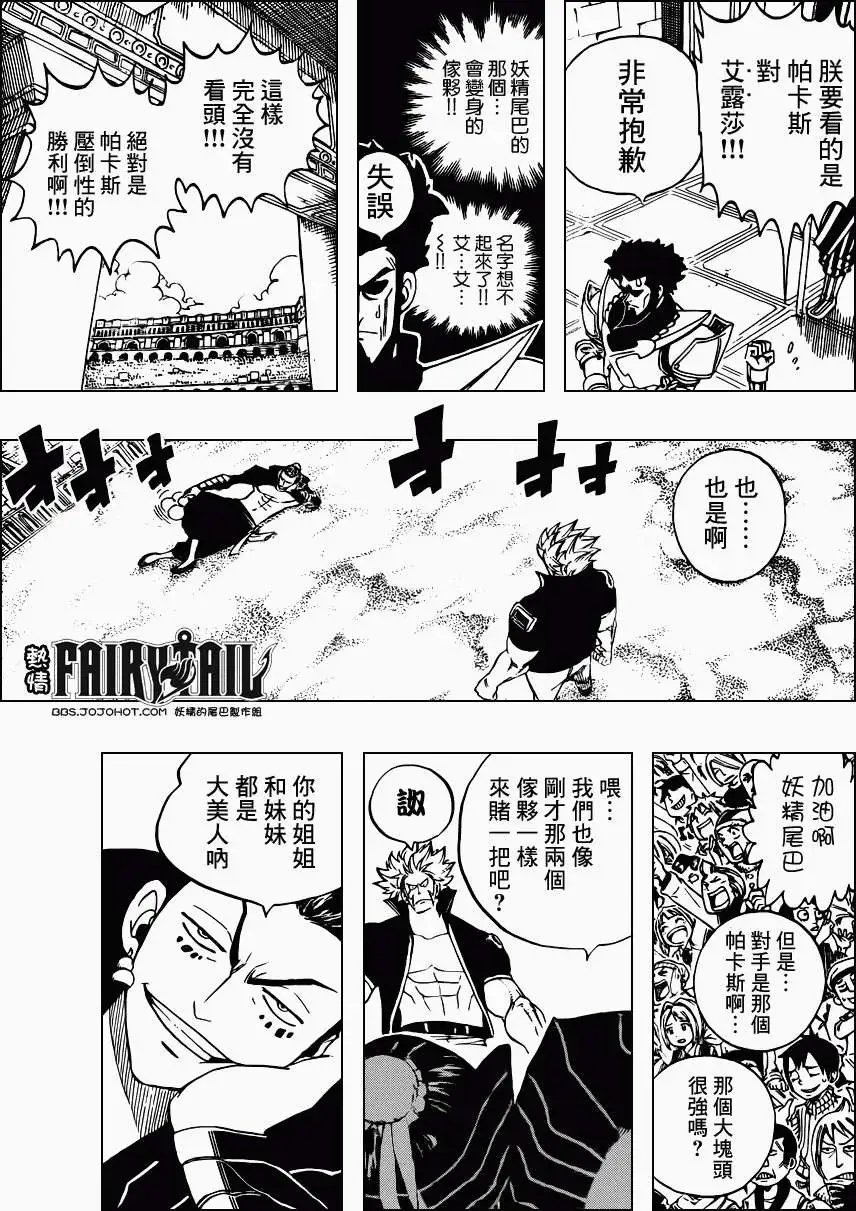 第277回袜子