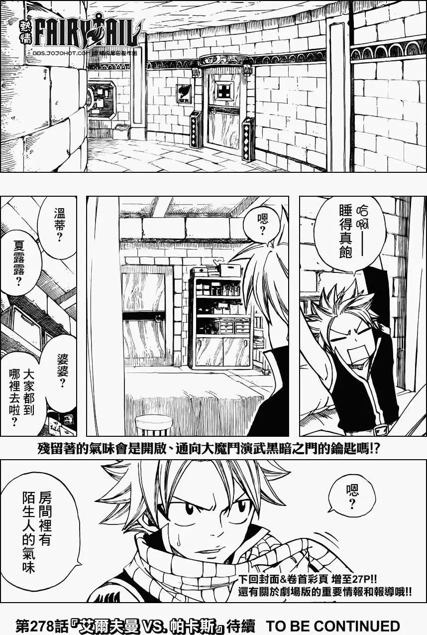 第277回袜子