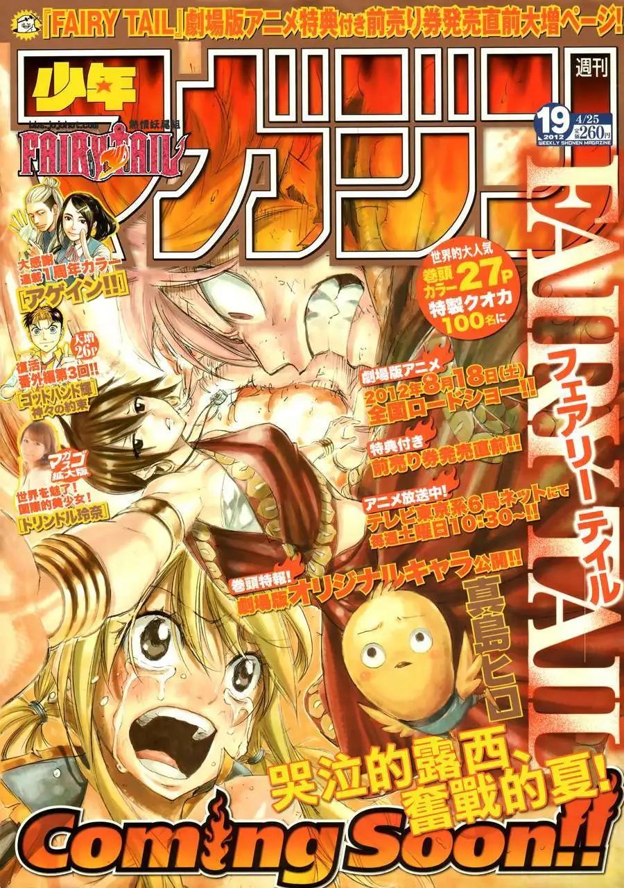 第278回艾尔夫曼VS帕卡斯