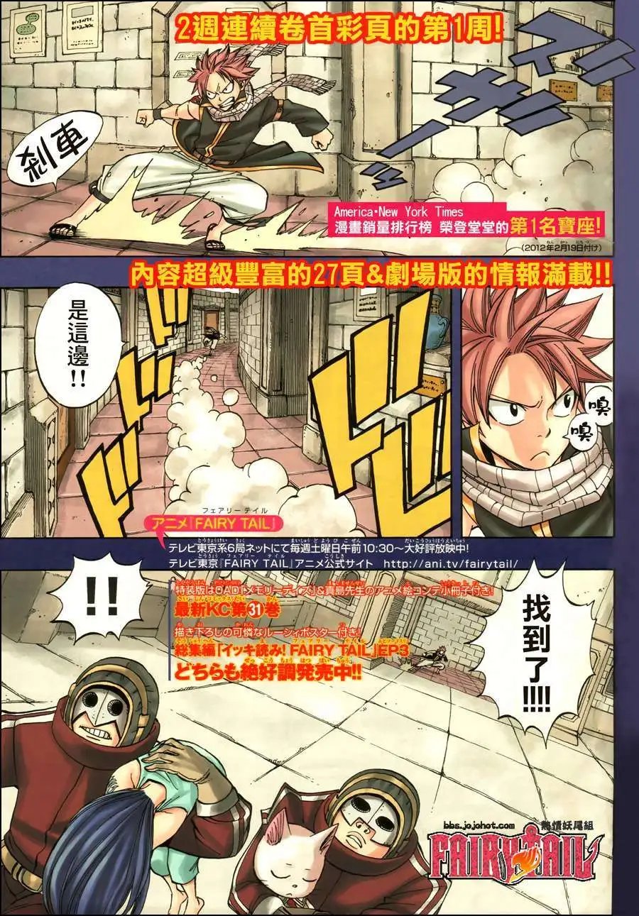 第278回艾尔夫曼VS帕卡斯
