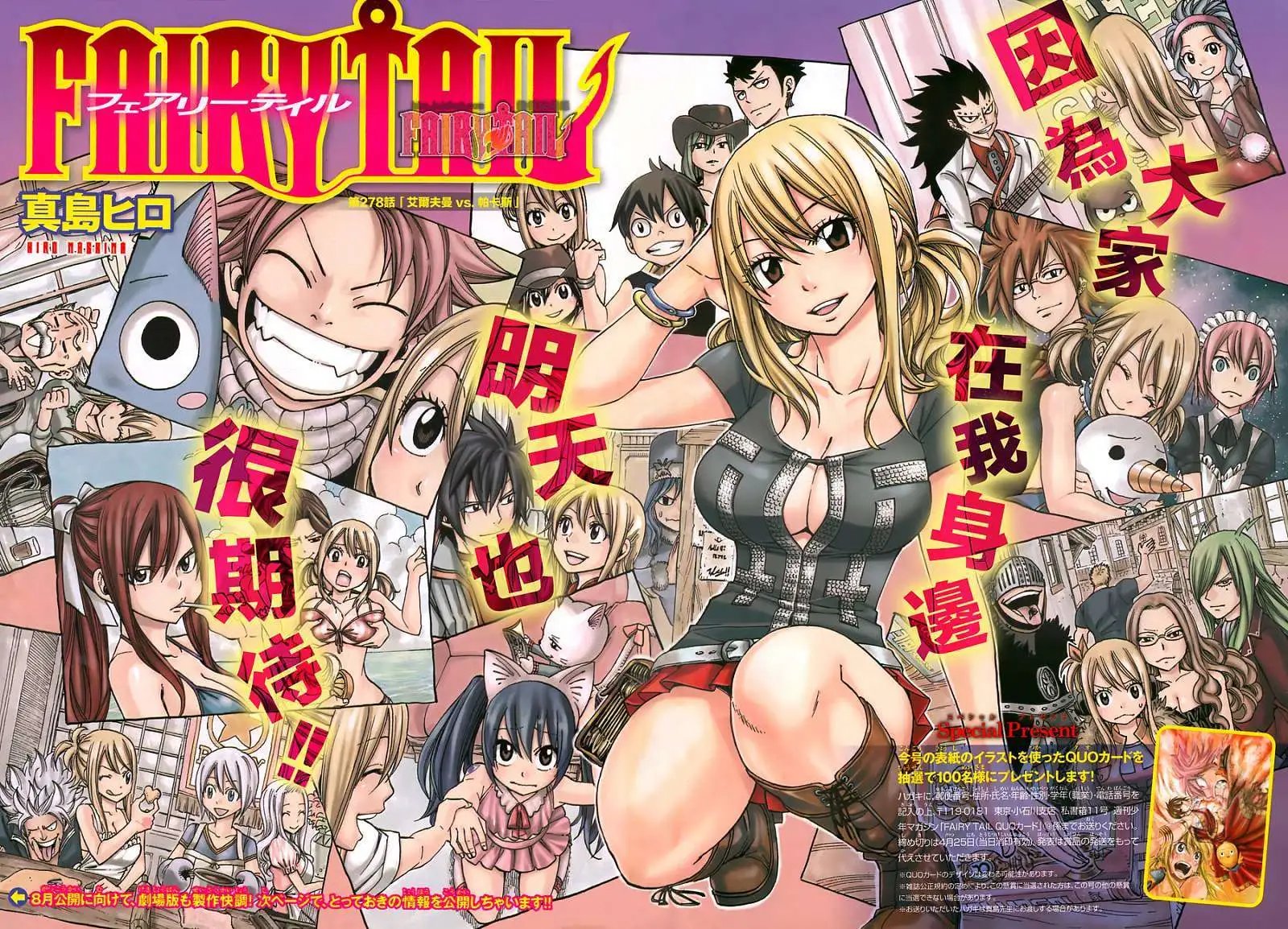 第278回艾尔夫曼VS帕卡斯