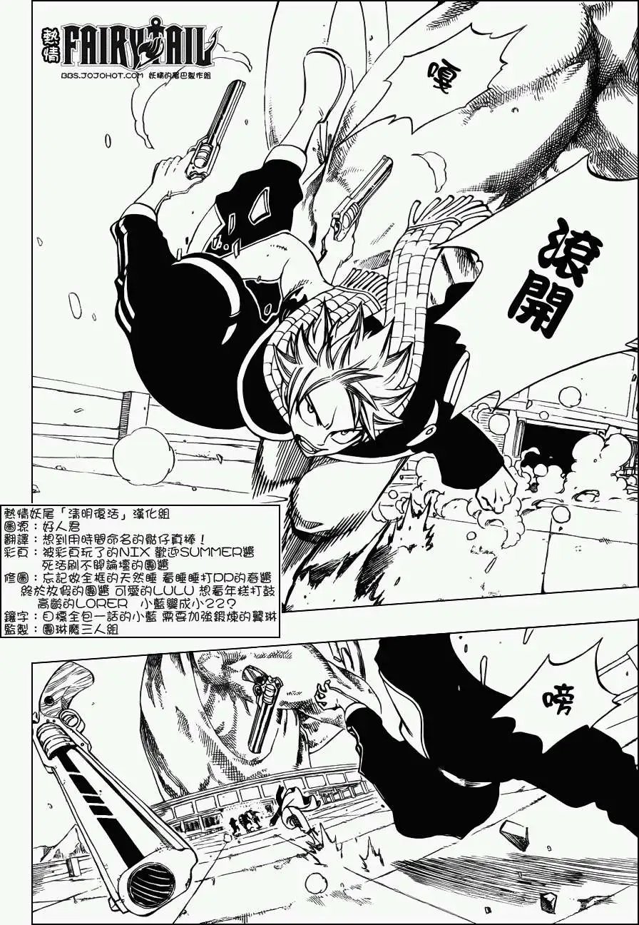 第278回艾尔夫曼VS帕卡斯
