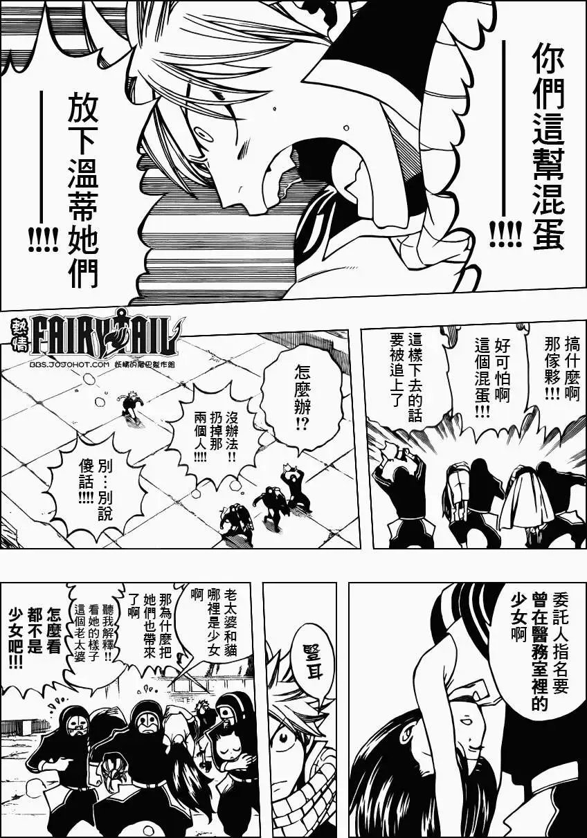 第278回艾尔夫曼VS帕卡斯