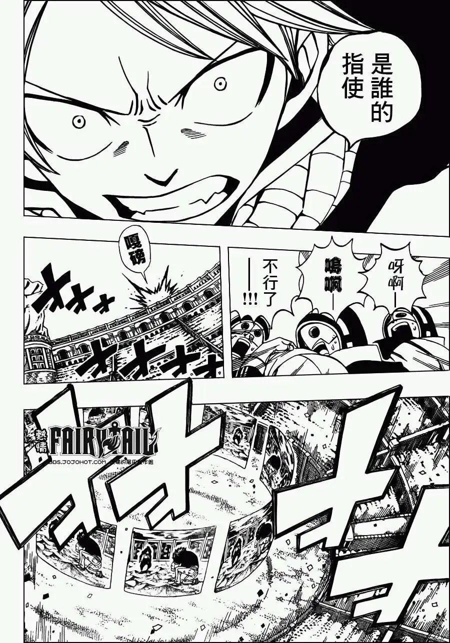 第278回艾尔夫曼VS帕卡斯