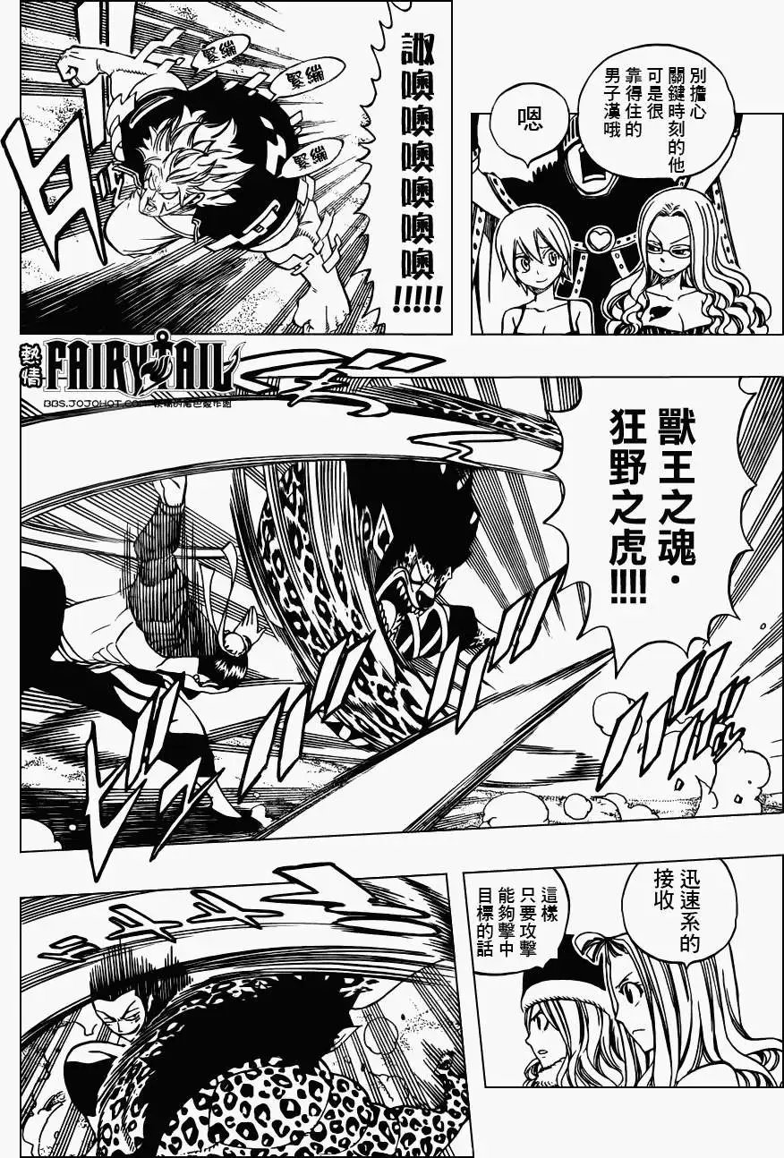 第278回艾尔夫曼VS帕卡斯