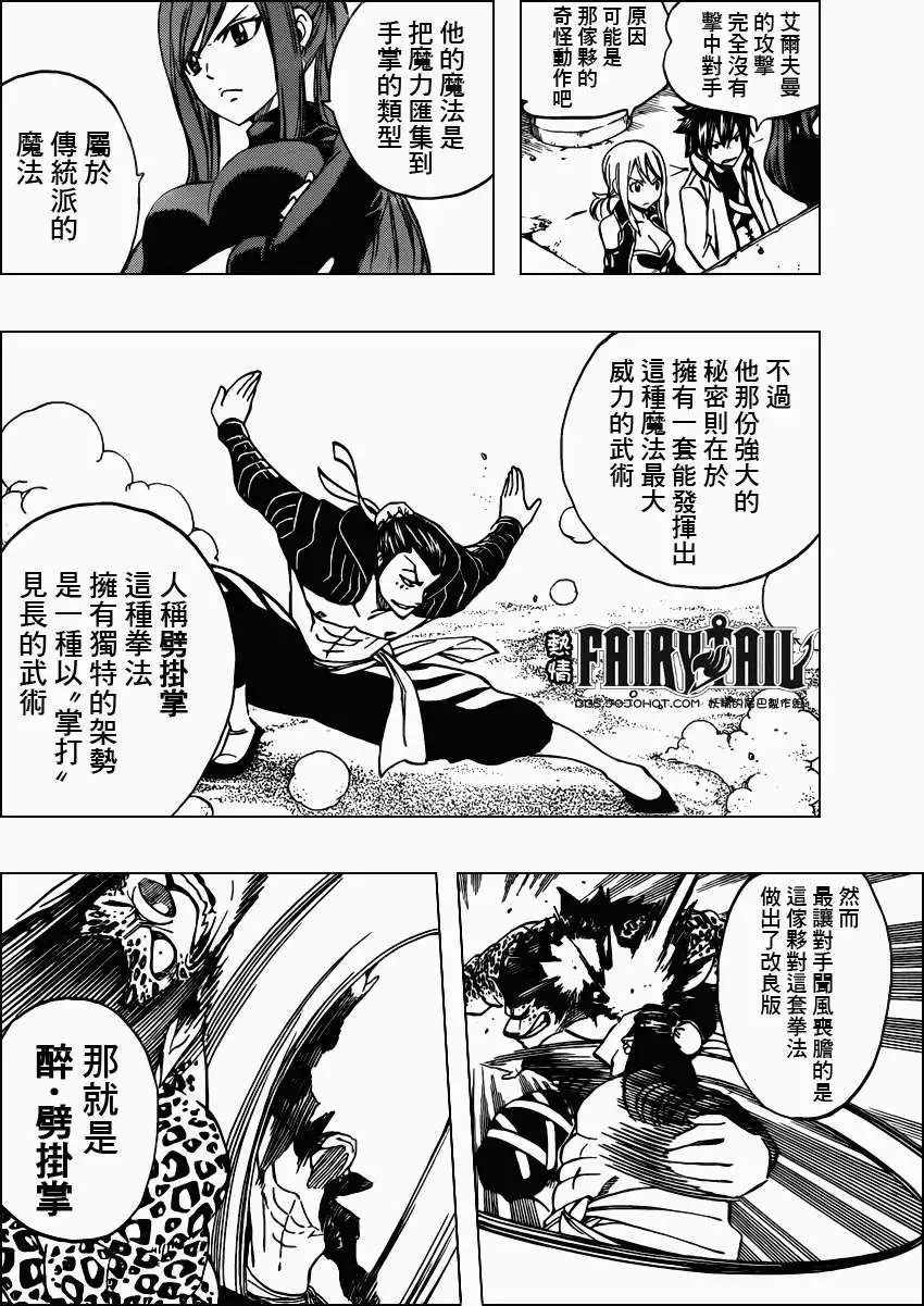 第278回艾尔夫曼VS帕卡斯