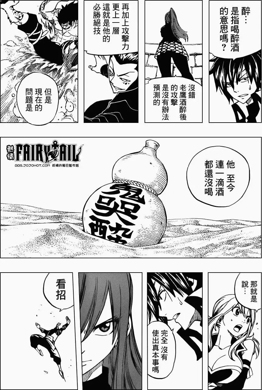 第278回艾尔夫曼VS帕卡斯