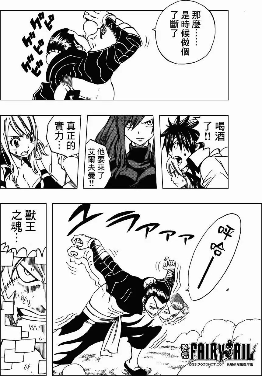 第278回艾尔夫曼VS帕卡斯