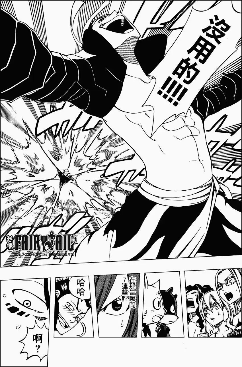 第278回艾尔夫曼VS帕卡斯