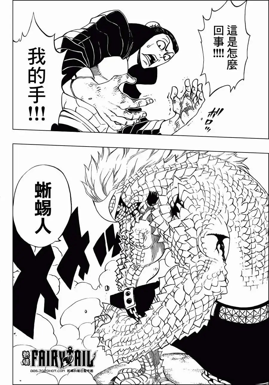 第278回艾尔夫曼VS帕卡斯