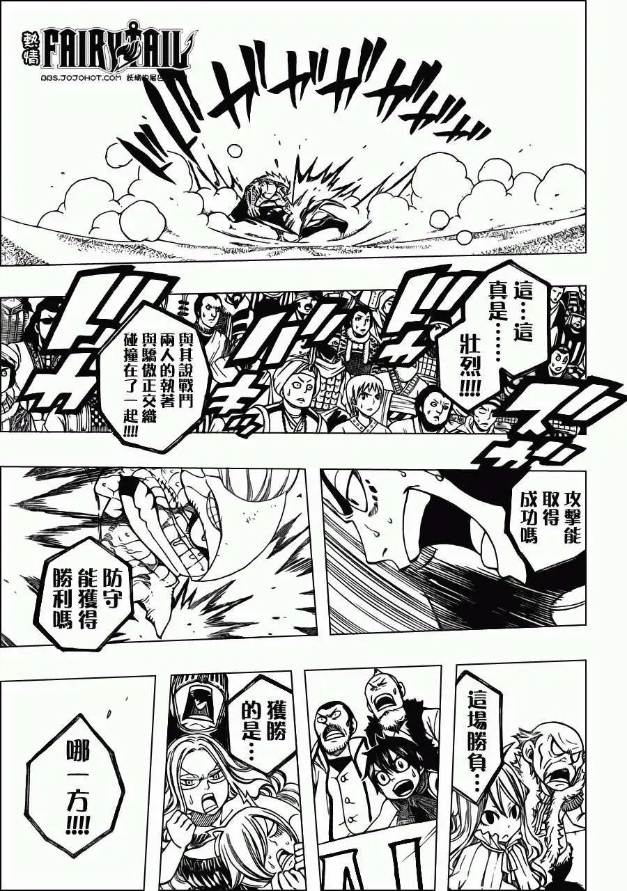 第278回艾尔夫曼VS帕卡斯