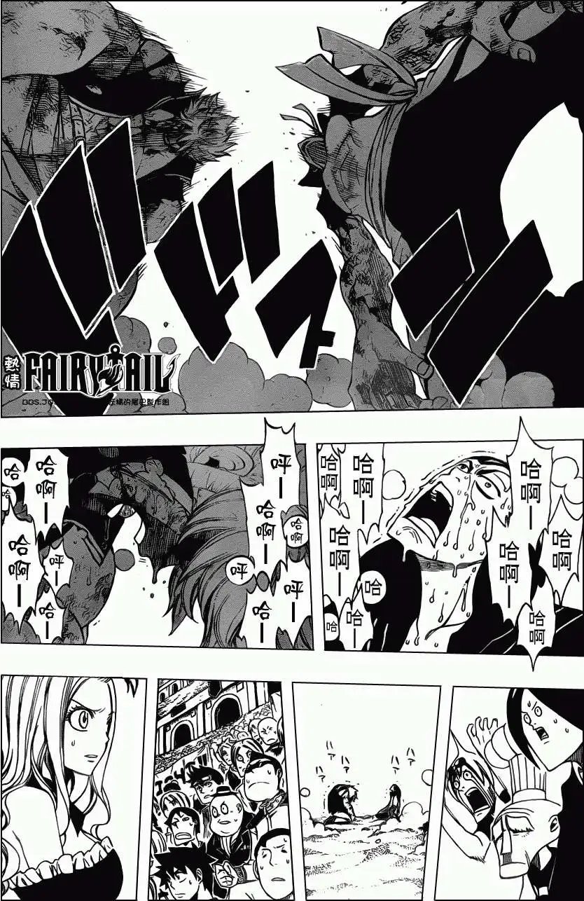 第278回艾尔夫曼VS帕卡斯