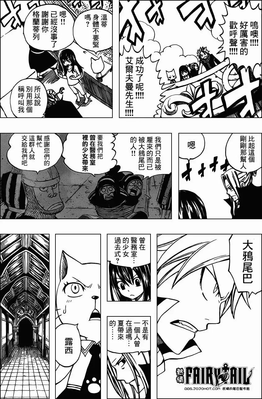 第278回艾尔夫曼VS帕卡斯