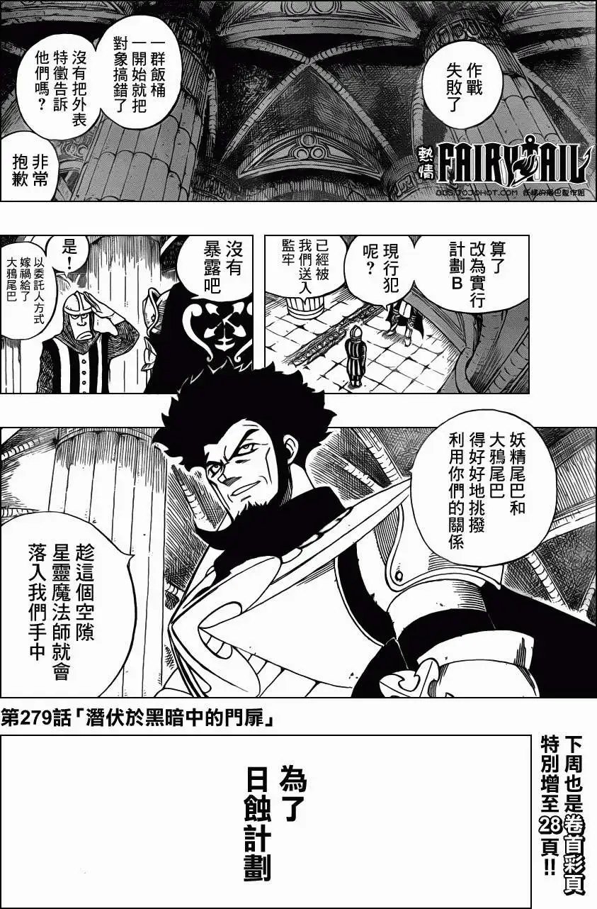 第278回艾尔夫曼VS帕卡斯