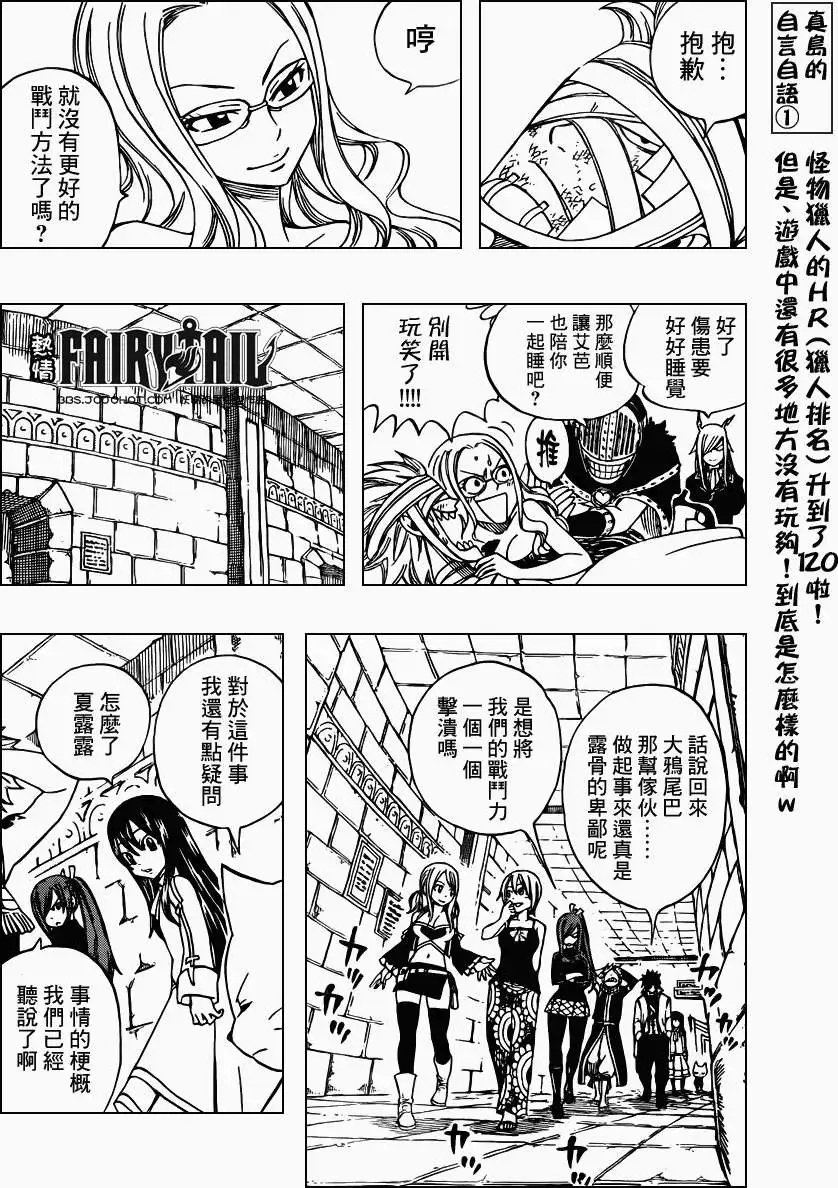 第279回潜藏与黑暗中的门扉