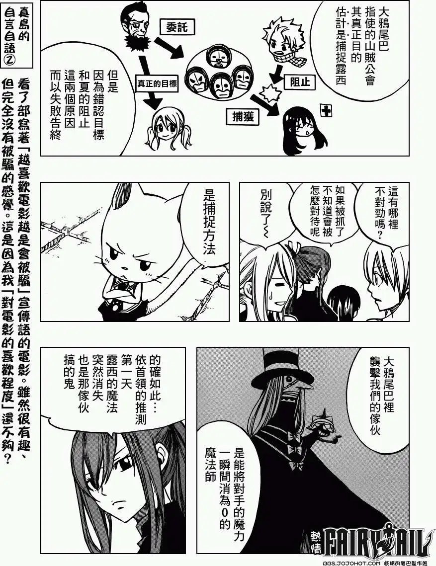 第279回潜藏与黑暗中的门扉