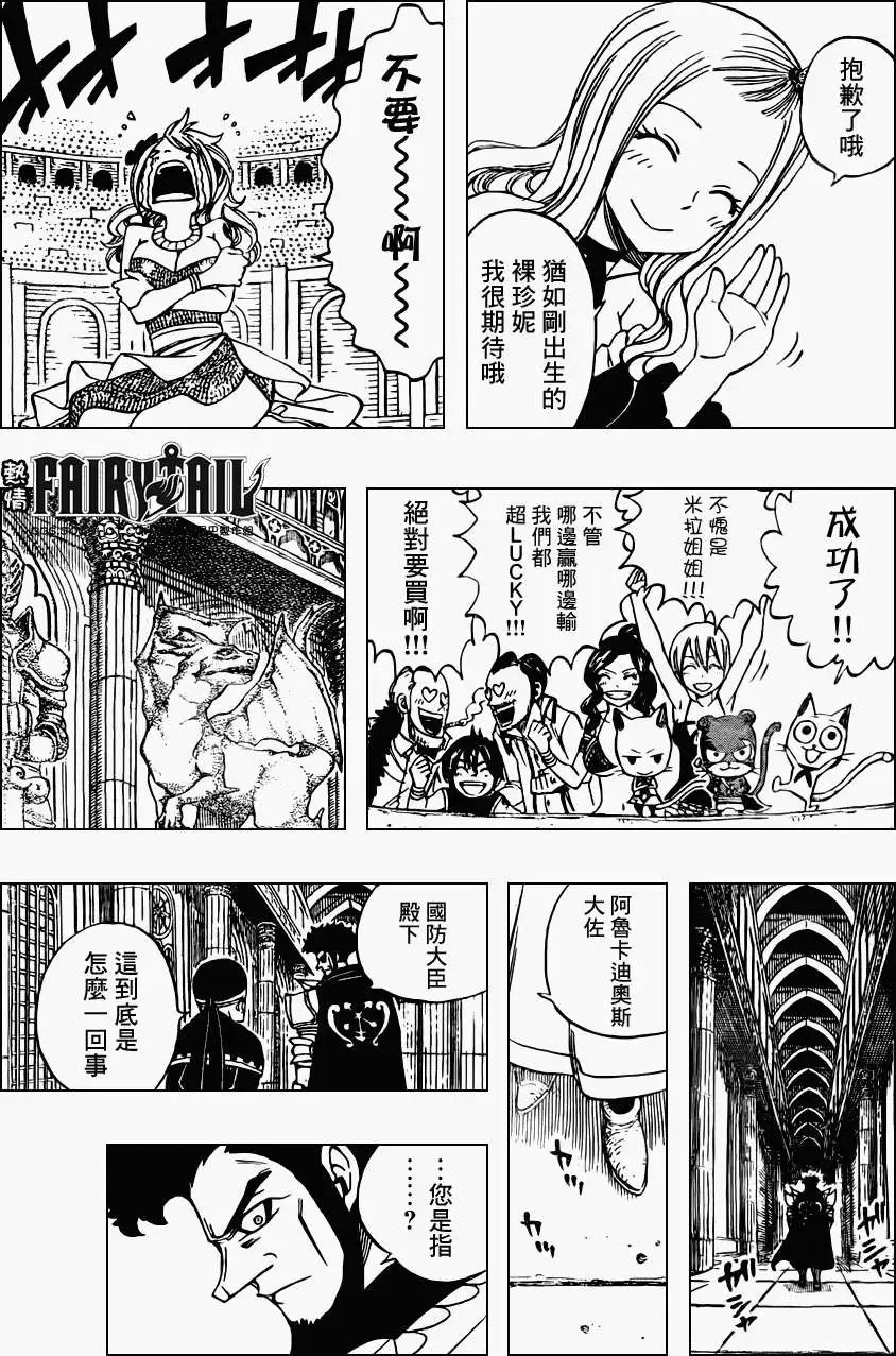 第279回潜藏与黑暗中的门扉