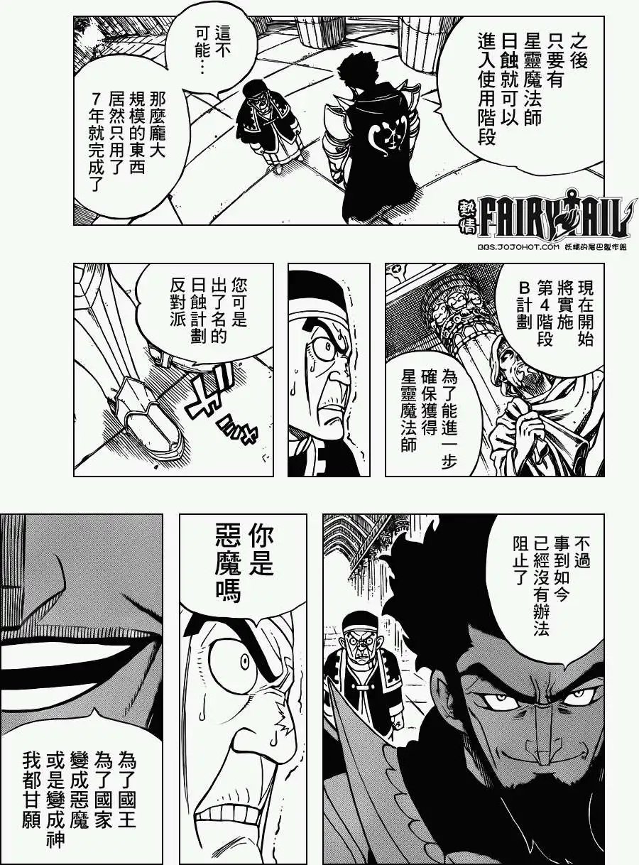 第279回潜藏与黑暗中的门扉