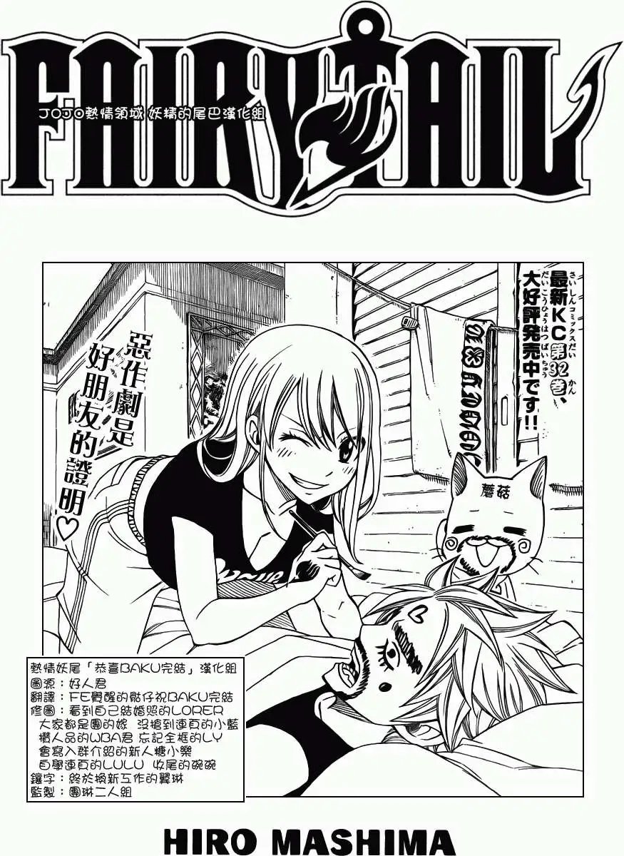 第280回神乐VS雪乃