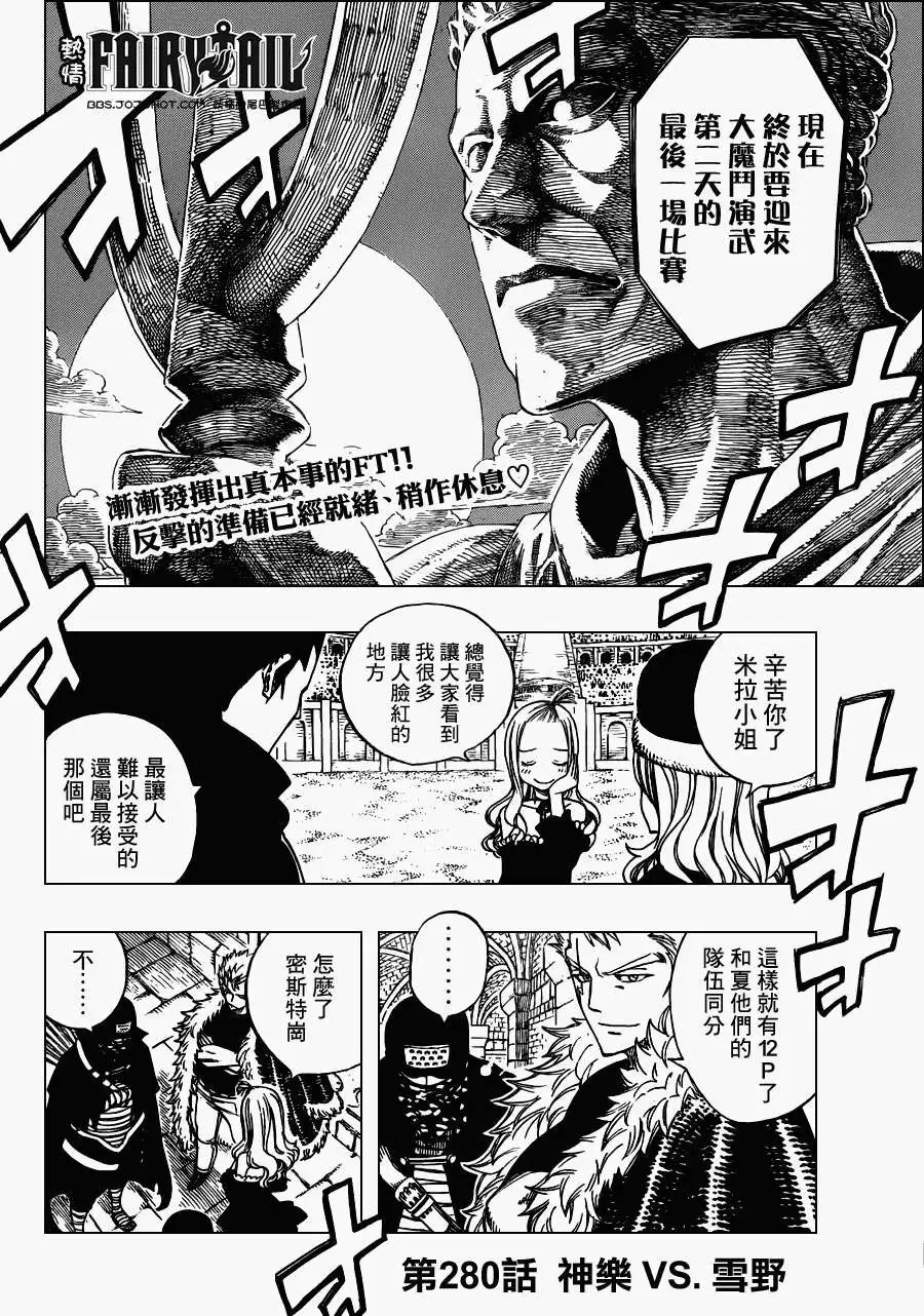第280回神乐VS雪乃