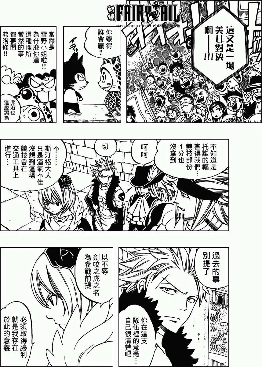 第280回神乐VS雪乃