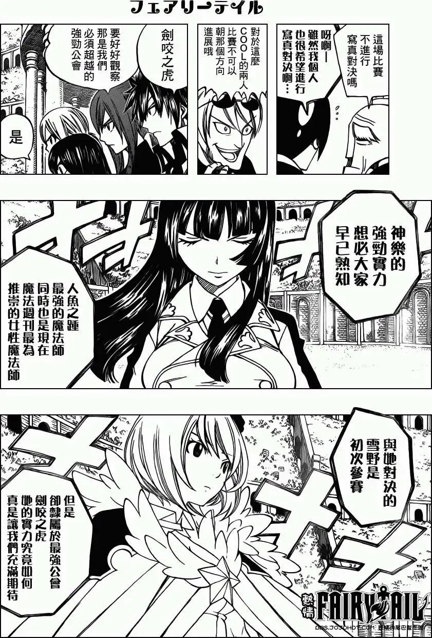 第280回神乐VS雪乃